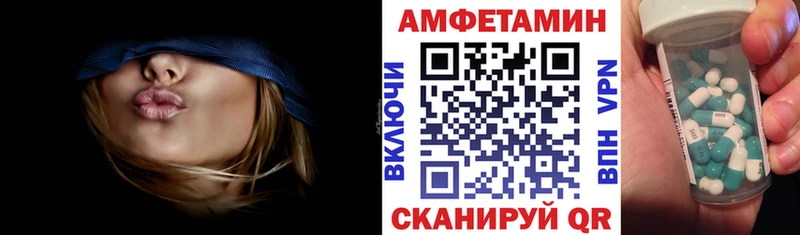 АМФЕТАМИН 97%  Зеленоградск 
