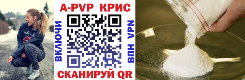 A-PVP VHQ  Зеленоградск 