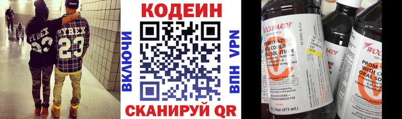 Кодеиновый сироп Lean напиток Lean (лин) Зеленоградск