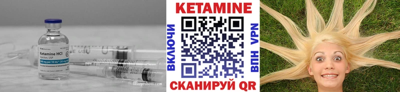 где купить наркотик  Зеленоградск  КЕТАМИН VHQ 