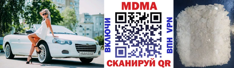 МДМА crystal  наркота  Зеленоградск 