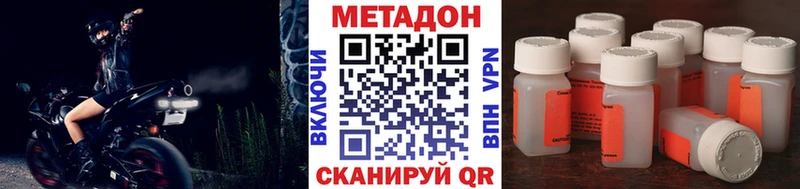 нарко площадка как зайти  Зеленоградск  Метадон methadone  наркошоп 